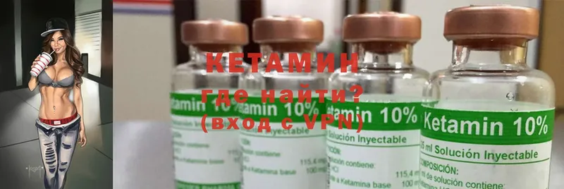 КЕТАМИН ketamine  MEGA как зайти  Горнозаводск 