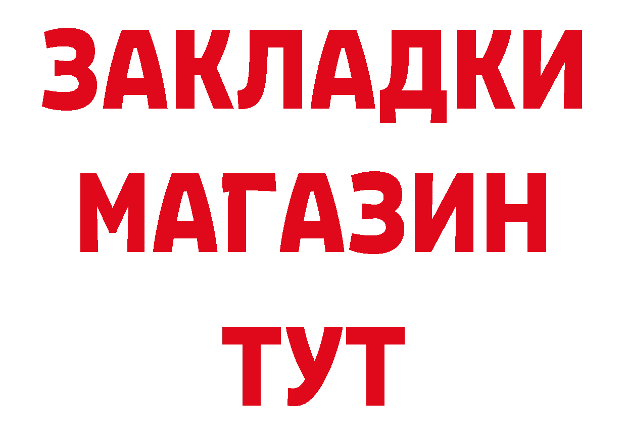 Бутират BDO 33% как войти это mega Горнозаводск