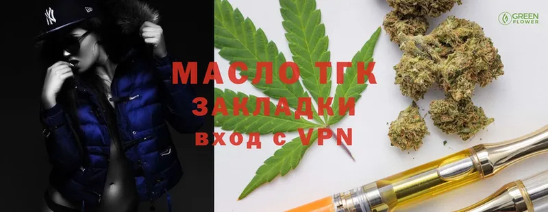 omg tor  Горнозаводск  Дистиллят ТГК THC oil 